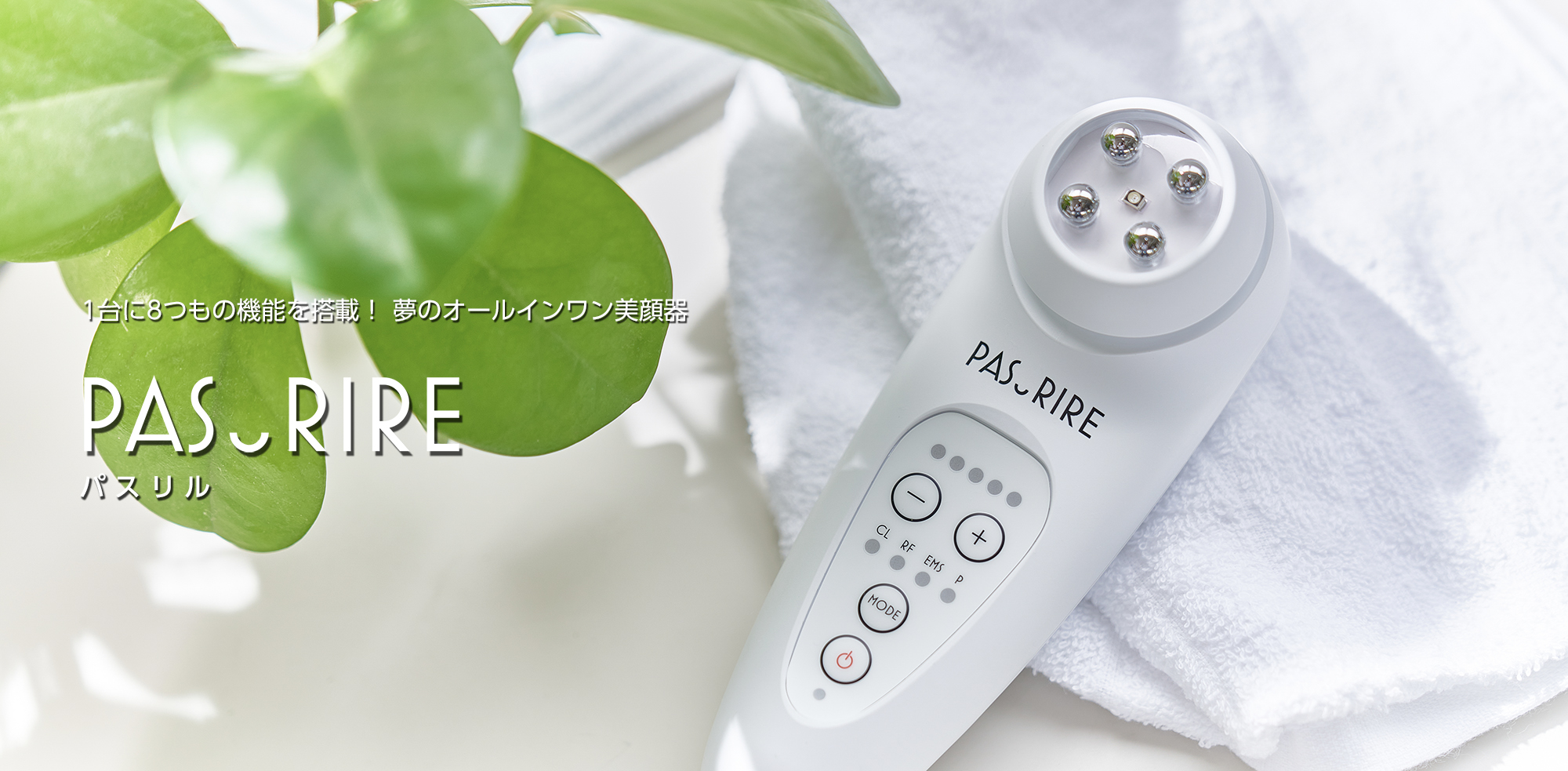 94%OFF!】【94%OFF!】最新PASURIRE パスリルオールインワン美顔器 健康