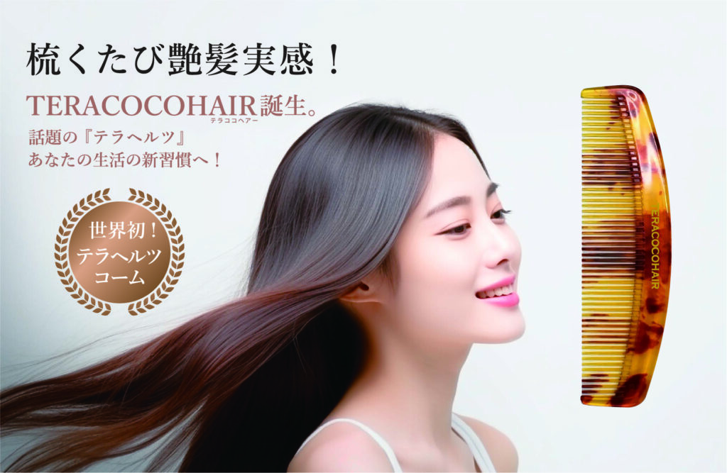 TERACOCOHAIR