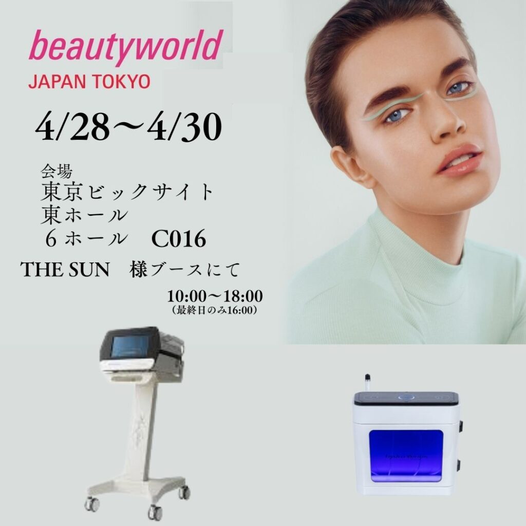BWJ東京2025