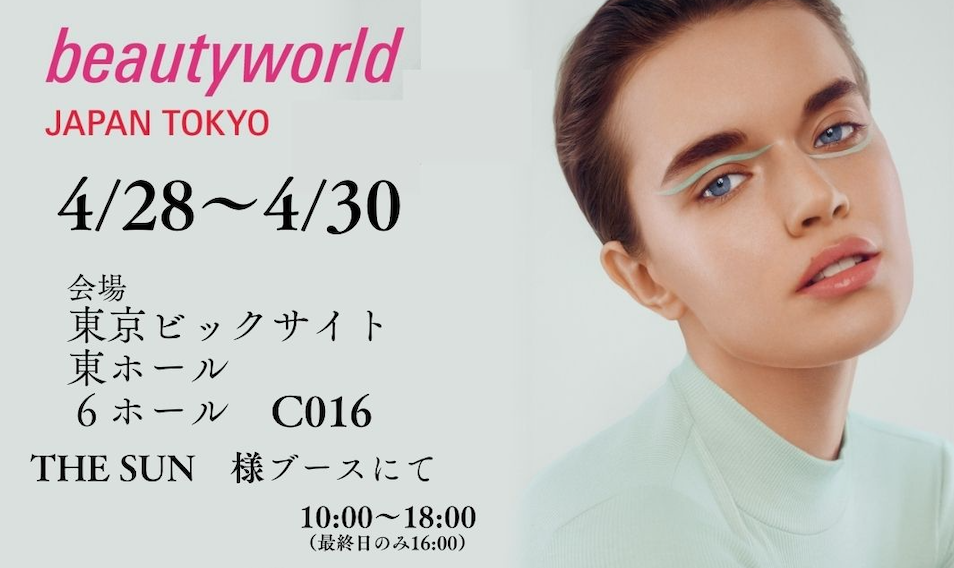BWJ東京2025
