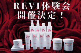 REVIハーブトリートメント ご体験募集